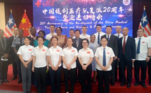 20th Anniversary of the Re- dispatch of the China Medical Team to Liberia and Welcome and Farewell Reception