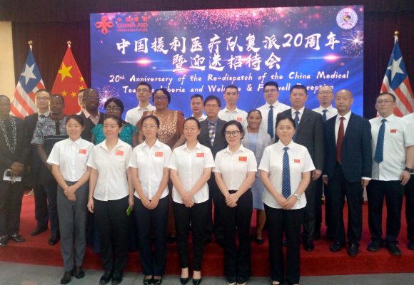 20th Anniversary of the Re- dispatch of the China Medical Team to Liberia and Welcome and Farewell Reception