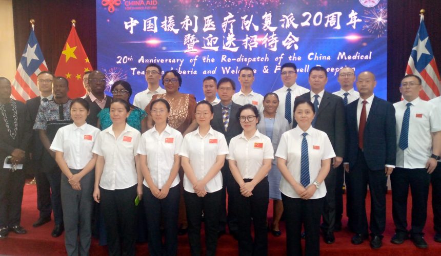 20th Anniversary of the Re- dispatch of the China Medical Team to Liberia and Welcome and Farewell Reception