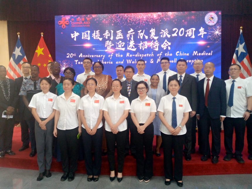 20th Anniversary of the Re- dispatch of the China Medical Team to Liberia and Welcome and Farewell Reception